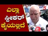 BS Yeddyurappa Visit Siddaganga Mutt In Tumkur | TV5 Kannada