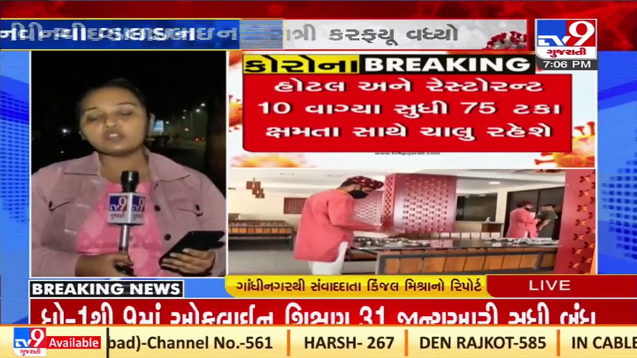 Gujarat government imposes new COVID-19 restrictions _Tv9GujaratiNews