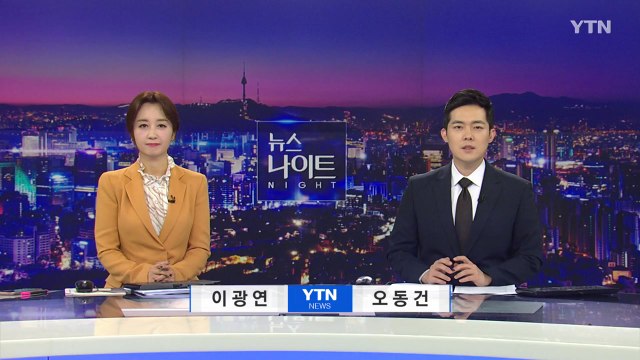 [뉴스나이트] 다시보기 2022년 01월 07일