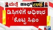 CM Basavaraj Bommai Gives Power To DCs For Imposing Weekend Curfew From 8 PM If Needed