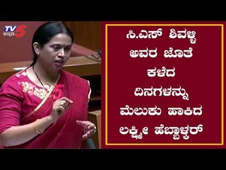 Congress MLA Lakshmi Hebbalkar Speech In Assembly Session | TV5 Kannada