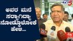 Jagadish Shettar Slams to Dcm G Parameshwar's Accused | TV5 Kannada
