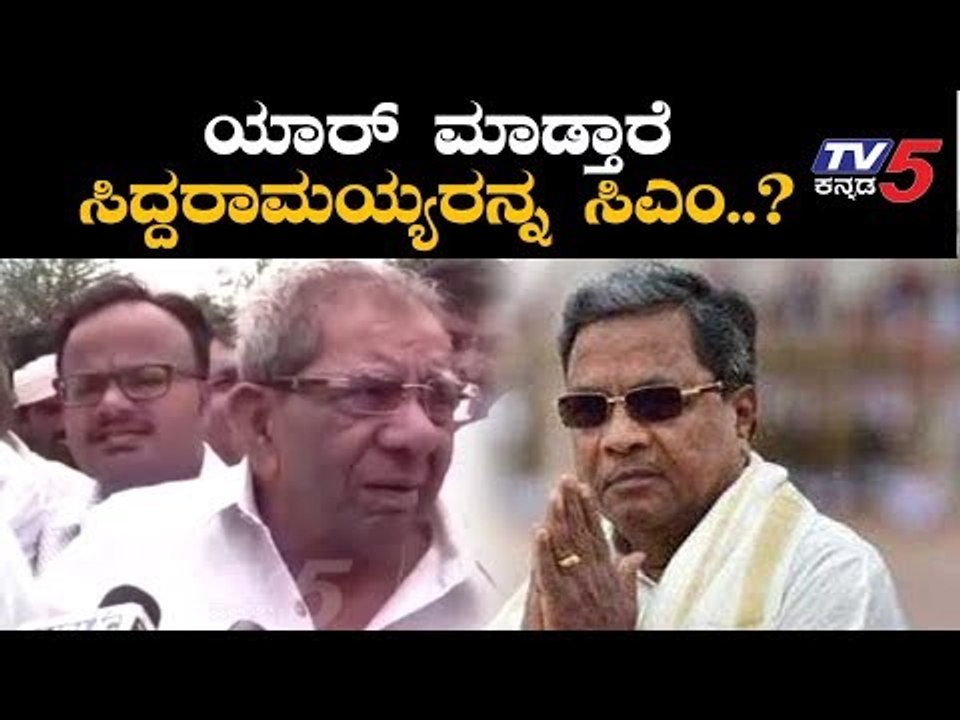 Shamanur Shivashankarappa Reacts On Siddaramaiah & Coalition Govt Developments | TV5 Kannada