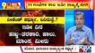 Big Bulletin With HR Ranganath | Weekend Curfew In Karnataka From Today 10 PM Till Monday 5 AM