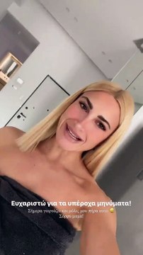 Ιωάννα Τούνη: Το δώρο που πήρε στον εαυτό της «κλόνισε» την μητέρα της (video)