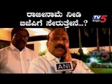 Exclusive : Roshan Baig Resigns tommarrow and Joins To Bjp | TV5 Kannada