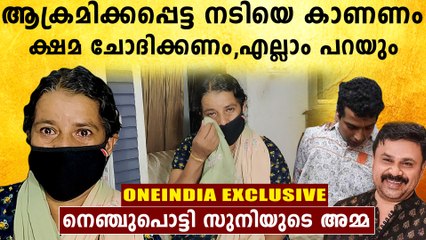 നടിയെ കണ്ട് ക്ഷമ ചോദിച്ച്‌ സത്യം തുറന്ന് പറയണം..പൊട്ടിക്കരഞ്ഞ് സുനിയുടെ അമ്മ