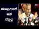ನಾವು ಯಾವತ್ತೂ ಕಾಂಗ್ರೆಸ್ ಪಕ್ಷದಲ್ಲಿ ಮಂತ್ರಿಗಿರಿಗೆ ಆಸೆ ಪಟ್ಟಿಲ್ಲ | ST Somashekar | TV5 Kannada