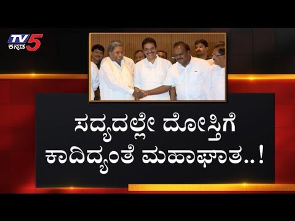 ಬಿಜೆಪಿ ಅಡ್ಡದಲ್ಲಿ ಹೊಸ ರಣತಂತ್ರ ರೆಡಿಯಾಗ್ತಿದ್ಯಾ..? | Karnataka Politics | TOP STORY | TV5 Kannada