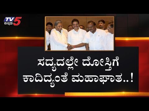ಬಿಜೆಪಿ ಅಡ್ಡದಲ್ಲಿ ಹೊಸ ರಣತಂತ್ರ ರೆಡಿಯಾಗ್ತಿದ್ಯಾ..? | Karnataka Politics | TOP STORY | TV5 Kannada