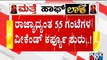 Weekend Curfew Starts In Karnataka | Public TV Ground Report