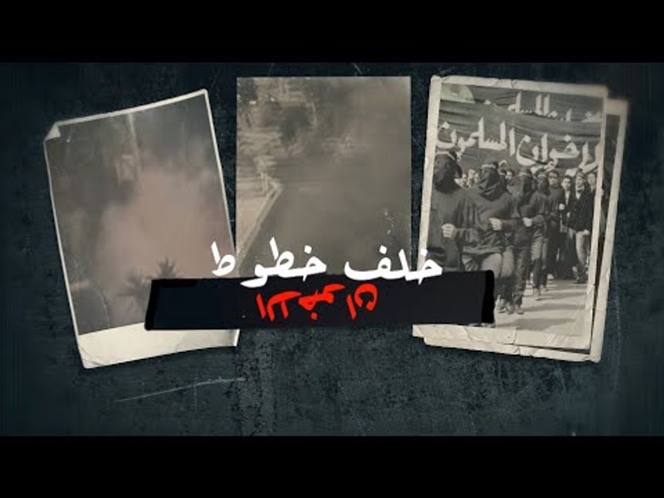 خلف خطوط الإخوان.. كيف قفزت الجماعة على الحكم...