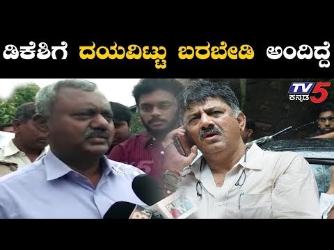 ST Somashekhar Clarifies About DK Shivakumar's Refusal To Visit | TV5 Kannada