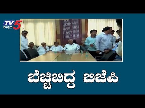 ಸಿಎಂ ಕುಮಾರಸ್ವಾಮಿ ಹೇಳಿಕಗೆ ಬೆಚ್ಚಿಬಿದ್ದ ಬಿಜೆಪಿ..! | CM Kumaraswamy vs BJP Leaders | TV5 Kannada