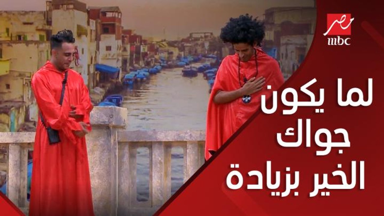 لما يكون جواك الخير بزيادة