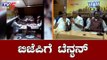 ರೆಬೆಲ್ಸ್ ಆಗಮನಕ್ಕೂ ಮುನ್ನವೇ ಬಿಜೆಪಿಗೆ ಟೆನ್ಶನ್ | BJP Meeting | BS Yeddyurappa | TV5 Kannada