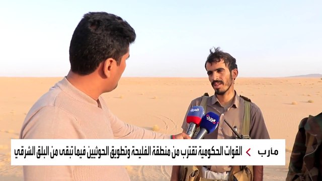 الجيش اليمني يسيطر على مناطق جديدة جنوب #مأرب