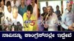 ನಾವಿನ್ನೂ ಕಾಂಗ್ರೆಸ್ ನಲ್ಲೇ ಇದ್ದೇವೆ | MLA Byrathi Basavaraj | Rebel Congress JDS MLAS | TV5 Kannada