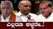 Public Opinion On Karnataka Political High Drama | ಎಲ್ಲಾ ಪಕ್ಷದವರು ಕಳ್ಳರು |TV5 Kannada