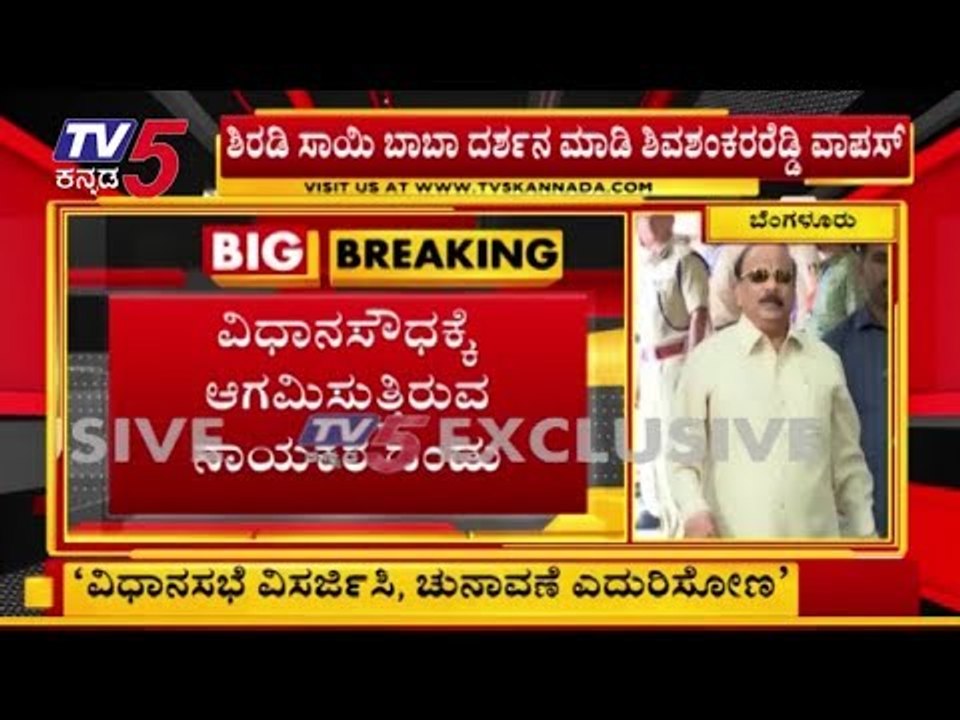 Roshan Baig Arrives At Speaker's Office | ಸ್ಪೀಕರ್ ಕಛೇರಿಗೆ ರೋಷನ್ ಬೇಗ್ | TV5 Kannada