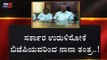 ಸರ್ಕಾರ ಉರುಳಿಸೋಕೆ ಬಿಜೆಪಿಯವರಿಂದ ನಾನಾ ತಂತ್ರ..! | Karnataka | TV5 Kannada