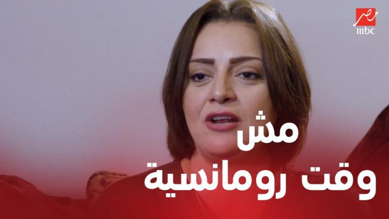 سيبك من الرومانسية وتعالي أقولك تعملي إيه.. نصيحة أخت نبيلة ليها بعد ما اشتكت من حماتها