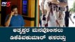 ಅತೃಪ್ತರ ಮನವೊಲಿಸಲು ಡಿಕೆಶಿ ಕಸರತ್ತು | DK Shivakumar | Congress Rebel MLAs | TV5 Kannada