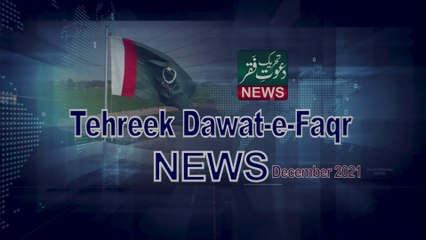 December News 2021 | Tehreek Dawat e Faqr News | News Updates