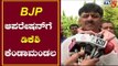 DK Shivakumar : ನಾವು ಲಜ್ಜೆಗೆಟ್ಟಿದ್ದೇವೆ, ನಮಗೆ ಅಧಿಕಾರ ಬೇಕು ಅಂತ ಹೇಳಲಿ, ಬೇಡಾ ಅಂತೀವಾ..?| TV5 Kannada
