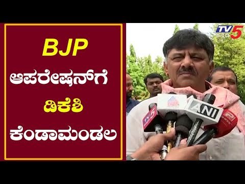 DK Shivakumar : ನಾವು ಲಜ್ಜೆಗೆಟ್ಟಿದ್ದೇವೆ, ನಮಗೆ ಅಧಿಕಾರ ಬೇಕು ಅಂತ ಹೇಳಲಿ, ಬೇಡಾ ಅಂತೀವಾ..?| TV5 Kannada