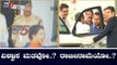 ಅತೃಪ್ತರ ಮನವೊಲಿಕೆಯಲ್ಲಿ ದೋಸ್ತಿ ಬಹುತೇಕ ವಿಫಲ..!? | Congress JDS Alliance | karnataka politics|TV5Kannada
