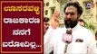 ಊಸರವಳ್ಳಿ ರಾಜಕಾರಣ ನನಗೆ ಬರೋದಿಲ್ಲ...! | Bellary Sriramulu Slams DK Shivakumar | TV5 Kannada