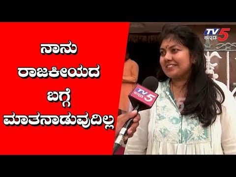 Sowmya Reddy EXCLUSIVE Interview : I’m Not Talking About Politics | TV5 Kannada
