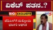 ಜೆಡಿಎಸ್ ಮತ್ತೊಂದು ವಿಕೆಟ್ ಪತನ | JDS Kolar MLA Srinivas Gowda resignation..? | TV5 Kannada