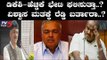 DK Shivakumar And CM Kumaraswamy Meets Ramalinga Reddy | TV5 Kannada