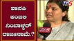 ದೋಸ್ತಿಗೆ ಶಾಕ್ ಮತ್ತೆರಡು ರಾಜೀನಾಮೆ..? | MLA Anjali Nimbalkar Resignation..? | TV5 Kannada