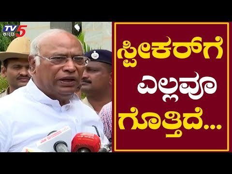 Mallikarjun Kharge : The Speaker Knows It All | Speaker Ramesh Kumar | TV5 Kannada