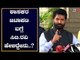 ಶಾಸಕರ ಜಟಾಪಟಿ ಬಗ್ಗೆ ಸಿಟಿ.ರವಿ ಹೇಳಿದ್ದೇನು..? | CT Ravi | Karnataka Political Crisis | TV5 Kannada