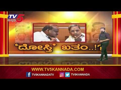 ಸುಧಾಕರ್ ಮನವೊಲಿಕೆಗೆ ಸಿದ್ದರಾಮಯ್ಯ ಎಂಟ್ರಿ | Sudhakar Resignation | Siddaramaiah | TV5 Kannada