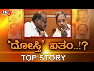 ಸುಧಾಕರ್ ಗೂ, ಬಿಜೆಪಿಗೂ ಏನು ಸಂಬಂಧ..? | Karnataka Politics | TOP STORY | TV5 Kannada