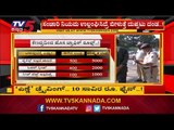 New Traffic Rules 2019 | Driving Rules And Penalties In India | TV5 Kannada