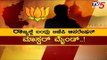 BSY ನಂತ್ರ CM ಆಗೋ ಕಮಲ ನೇತಾರ ಯಾರು..!? | ಕೇಸರಿ ಕಿಲಾಡಿಗಳು | BJP Karnataka  | TV5 Kannada