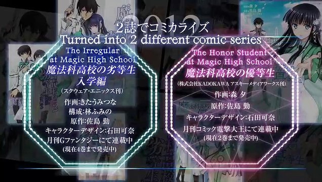 The Irregular at Magic High School Saison 1 - Trailer (EN)