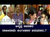 ಅಂಗೀಕಾರ ಆಗಲ್ವಾ ಅತೃಪ್ತ ಶಾಸಕರ ರಾಜೀನಾಮೆ..? | Karnataka Political Crisis | TV5 Kannada