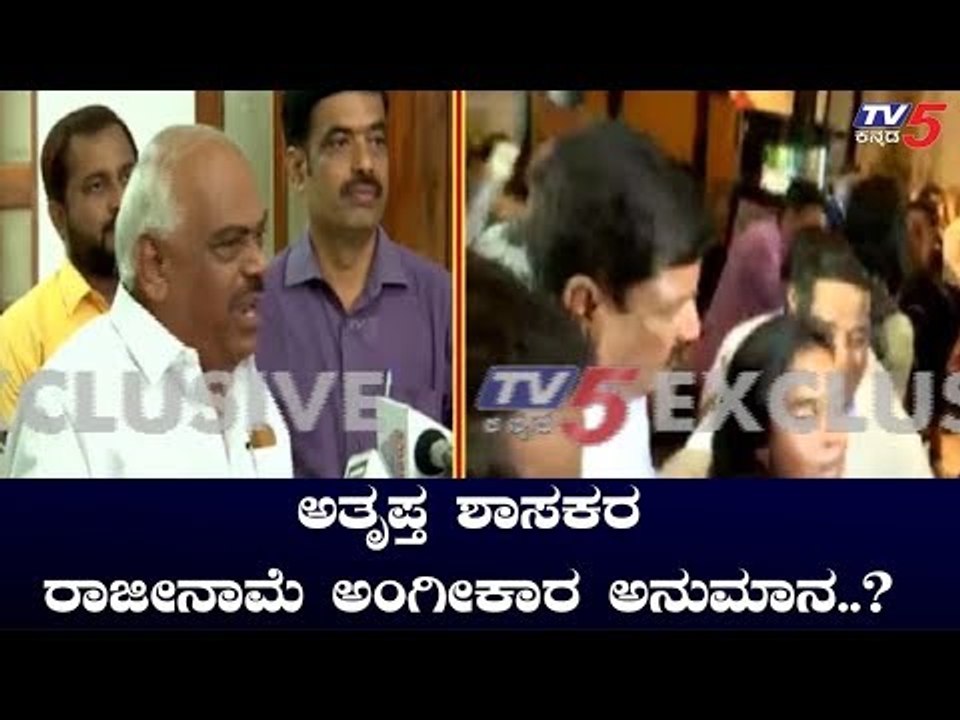 ಅಂಗೀಕಾರ ಆಗಲ್ವಾ ಅತೃಪ್ತ ಶಾಸಕರ ರಾಜೀನಾಮೆ..? | Karnataka Political Crisis | TV5 Kannada