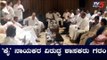 'ಕೈ' ನಾಯಕರ ವಿರುದ್ಧ ಶಾಸಕರು ಗರಂ | Karnataka Congress Leaders | TV5 Kannada