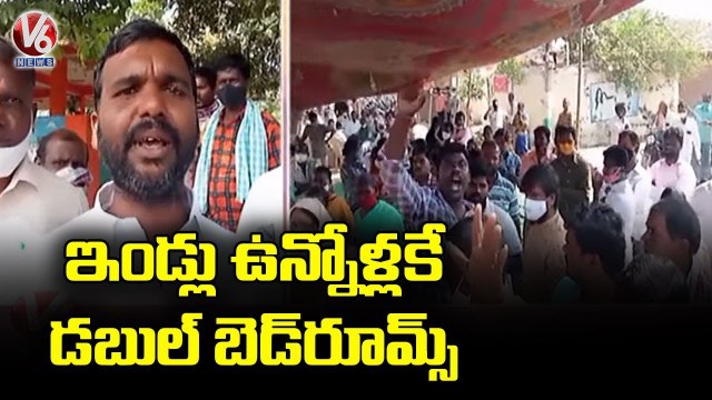 Villagers Questions TRS Leaders Double Bedroom Houses Allocation _ V6 News