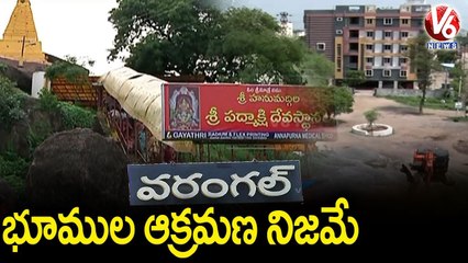 భూముల ఆక్రమణ నిజమే.. Officials Enquiry Gets Real In Temple Land Grabbing  _ Warangal _ V6 News