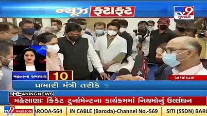 Latest News Happenings Of This Hour _ 08-01-2022 _ Tv9GujaratiNews