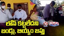 Bank Officials Seized Rice Bags, Bikes from Loan Defaulters  _ V6 Teenmaar